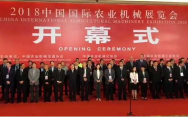 热烈祝贺新利官方注册参加中国国际农业机械展览会