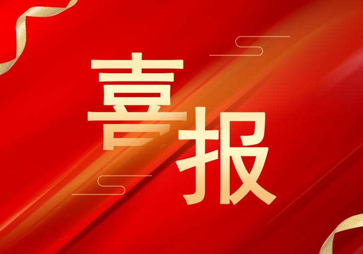 喜报：再获殊荣，新利官方注册成功获评“高新技术企业”